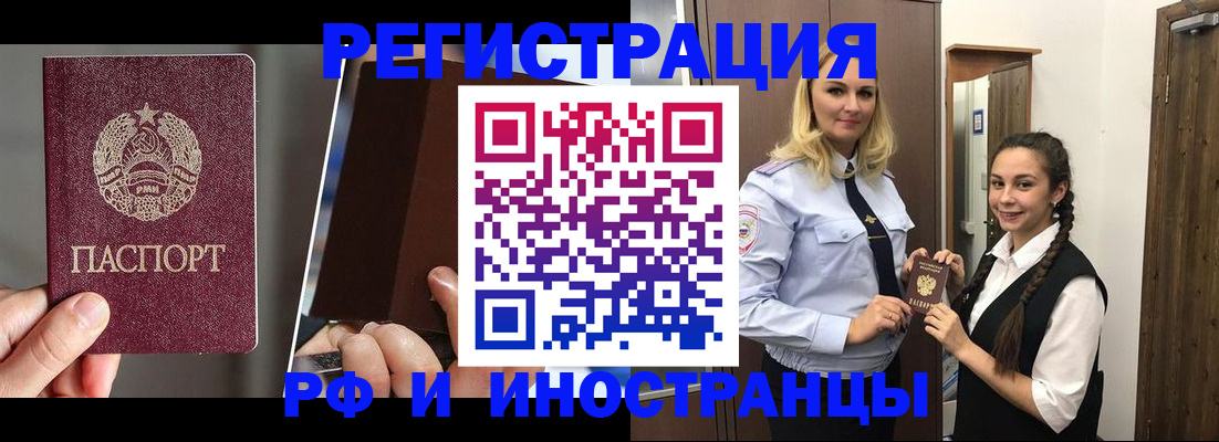 прописка поиск в Ртищево