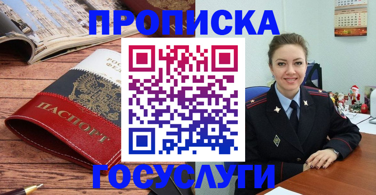 прописка для военкомата в Ртищево